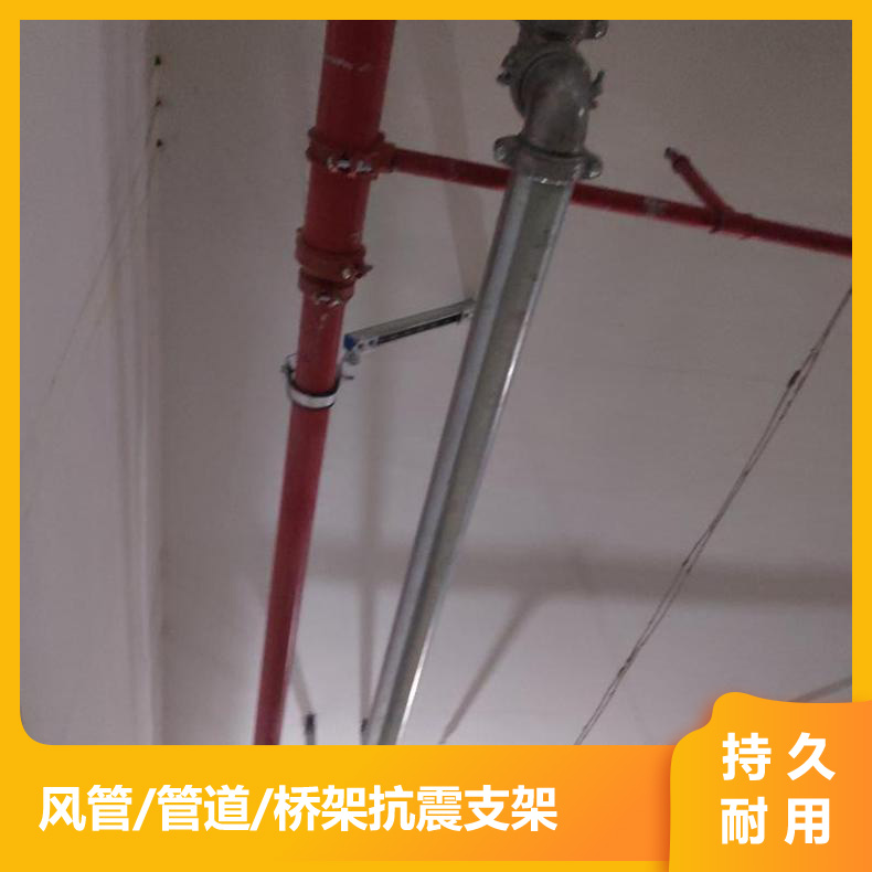 廣東抗震支架：機(jī)電工程設(shè)施的堅(jiān)強(qiáng)守護(hù)者