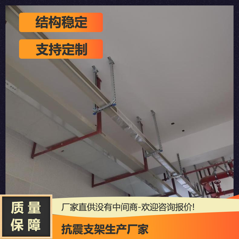 廣州抗震支架安裝操作要點(diǎn) 