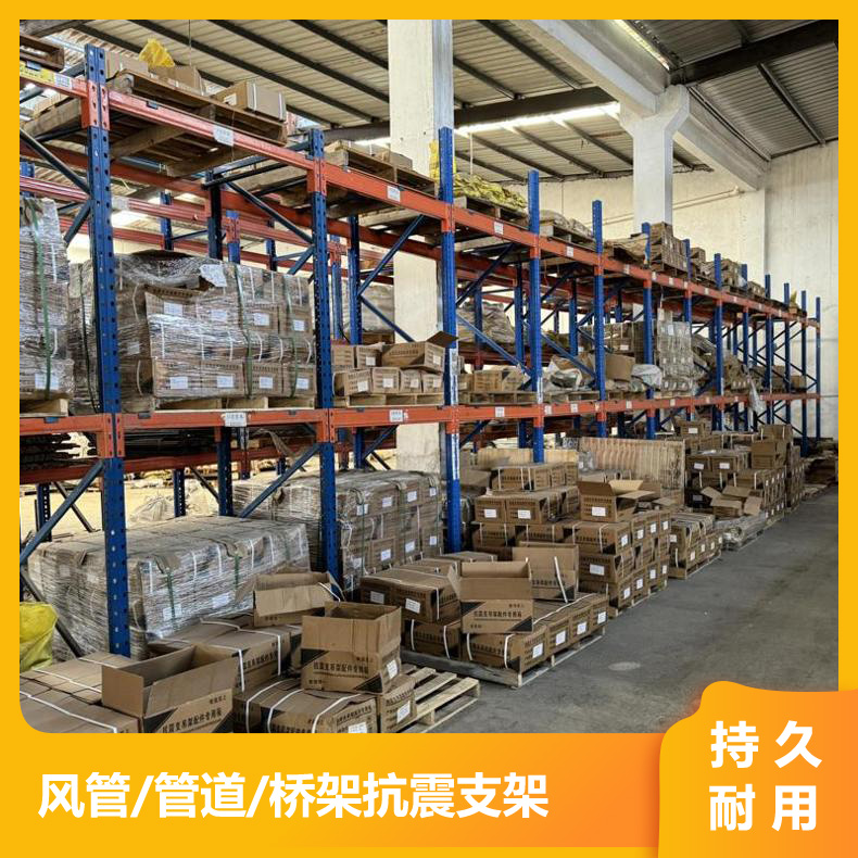 提升抗震安全：組合抗震支架的關(guān)鍵作用與優(yōu)勢(shì)